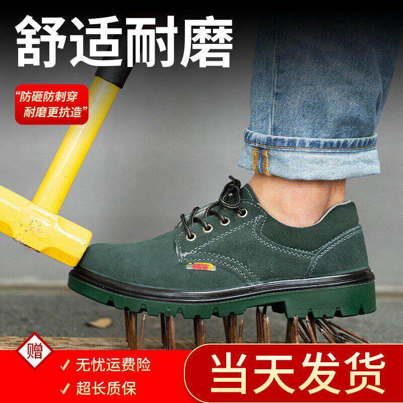 夏季劳保鞋男款透气防臭轻便防砸防刺穿钢头老保钢板工作工地安全