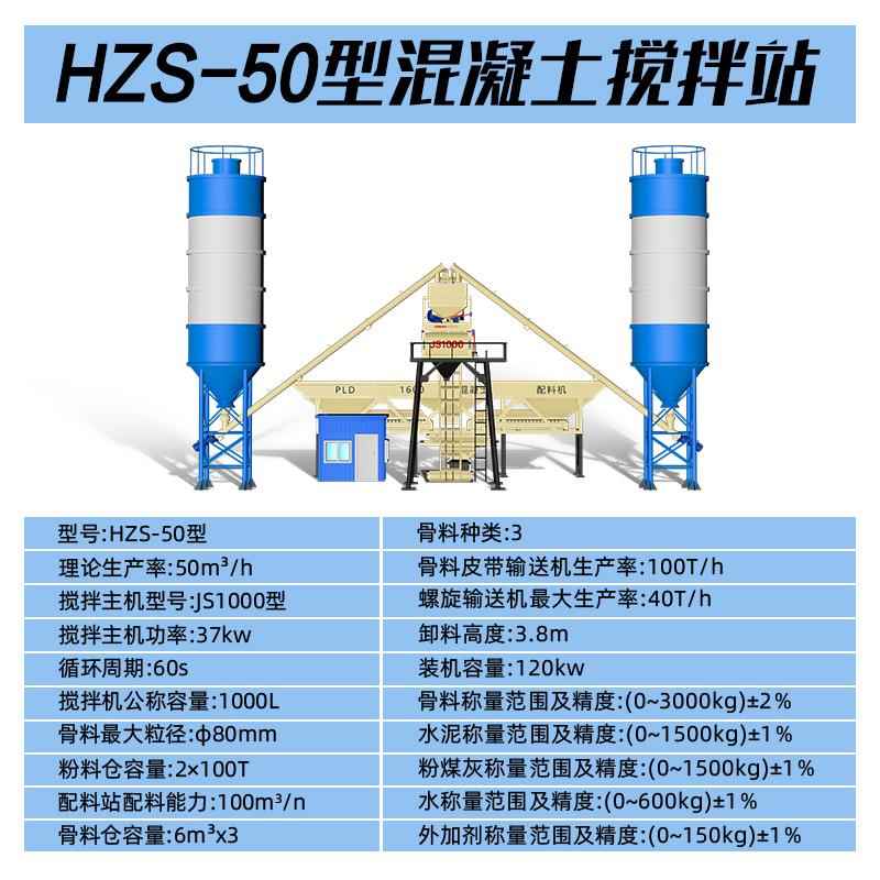 正品混凝J土搅拌站H拌ZS50免基础合站JS搅500搅拌机移动式S1000型