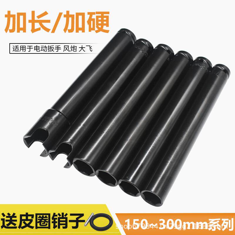 新款加长型电扳手套筒头8空心六角套螺管套头1长套筒19母20 30动