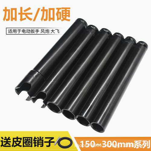 1/2加长杆薄壁套筒批头子电动扳手专用内六角空心14工具8mm10号12