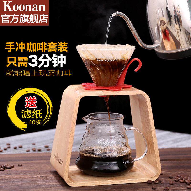 Koonan 实木梯形手冲架 V60玻璃滤杯 家用手冲咖啡壶手冲咖啡套装