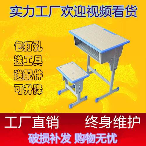 学校课桌椅培训班辅导班补习班家用写字桌单双人升降学习课桌套装