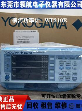 租售YOKOGAWAWT310EWT33E数字功率计分析仪能效测量仪WT332E