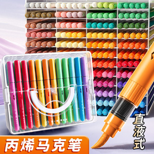 直液式 丙烯马克笔软头儿童可水洗小学生60色美术专用水彩笔不透色