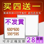 led平板灯300x600x600集成吊顶铝扣板灯办公室格栅面板灯595x595