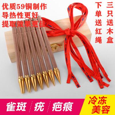 家用全铜液氮笔提取棒提取笔色素提取棒锥体棒