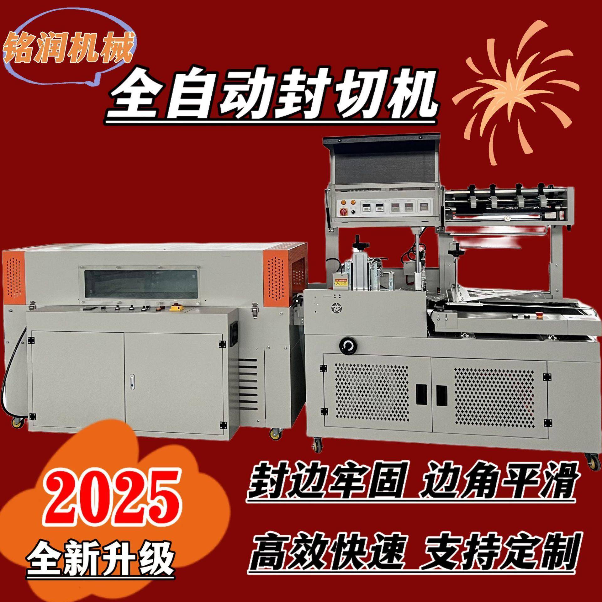 塑封机收缩膜包装机纸盒置物架礼盒封膜套袋热缩膜礼品全自动封口