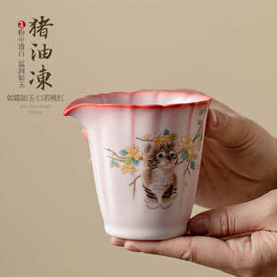 猪油冻黄花猫公道杯家用陶瓷茶海公杯分茶器手工茶杯功夫茶具配件