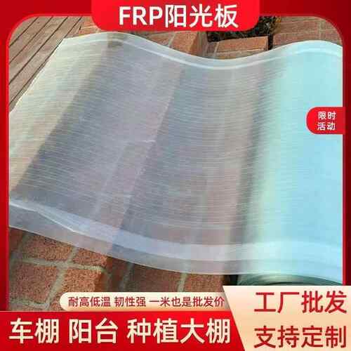 PC采光板透明耐力板树脂纤维塑料板房大棚雨棚玻璃彩色钢瓦平板