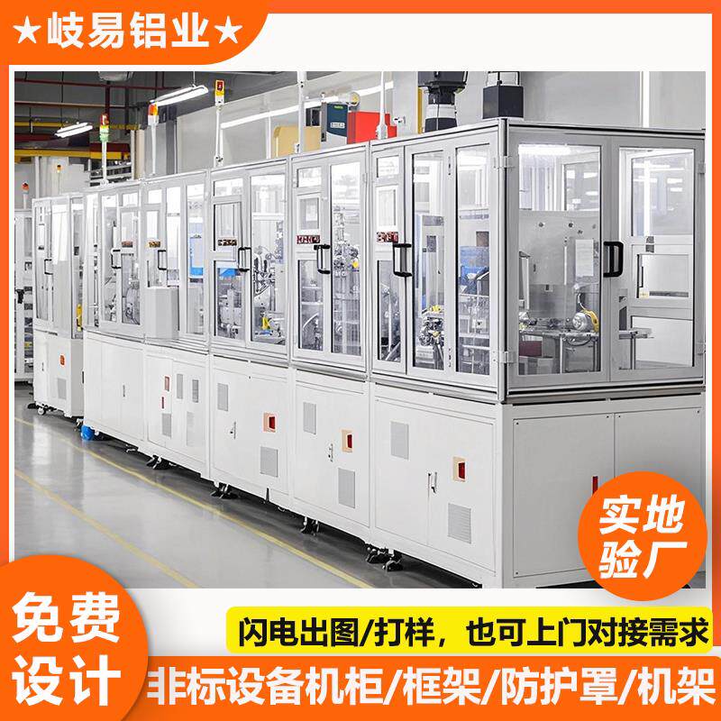 定制工业铝合金型材框架流水线 线自动化生产线 线机柜机器人设备