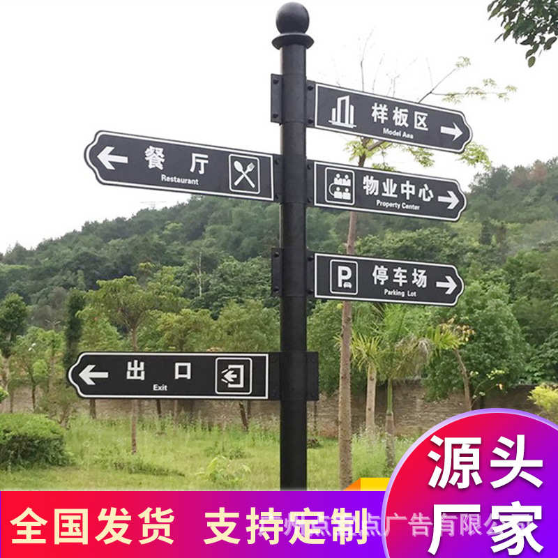 不锈钢立式标识牌宣传栏制作销售中心户外停车场景区广告牌指路牌