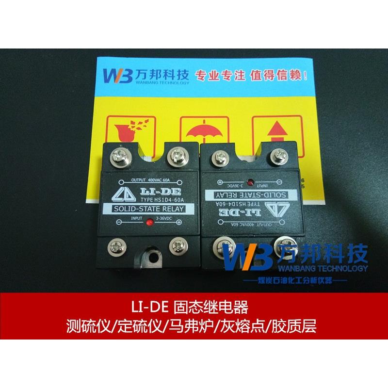 测硫仪继电器定硫仪用马弗炉控制器继电器胶质层固态继电器