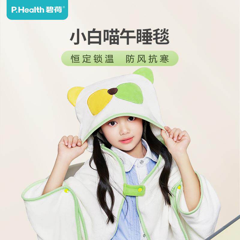 碧荷小学生午睡毯教室用毯子儿童学校单人斗篷可收纳学生连帽披肩