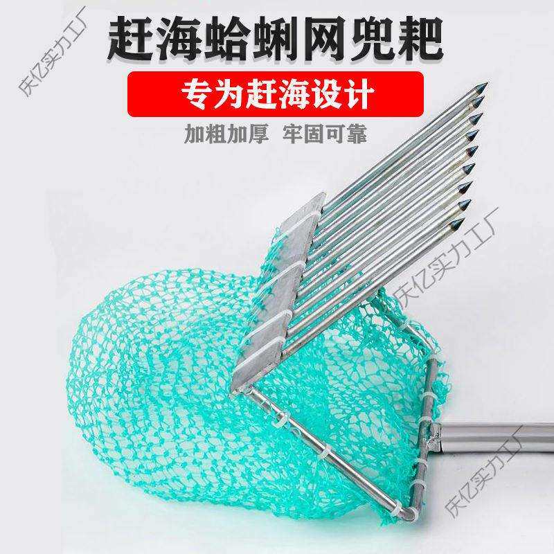 拖网推网田螺河蚌蚬扒捞捞贝壳网螺丝工具赶海耙子螺蛳探网网