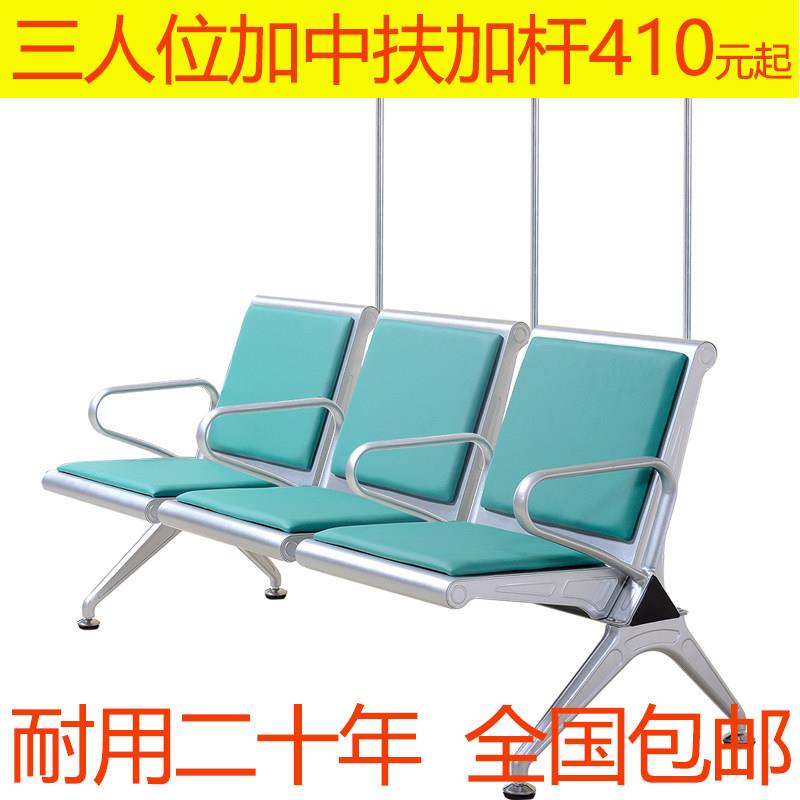 医院三人位连排椅加输液杆候诊椅点滴椅输液卫生院中间扶手等候椅