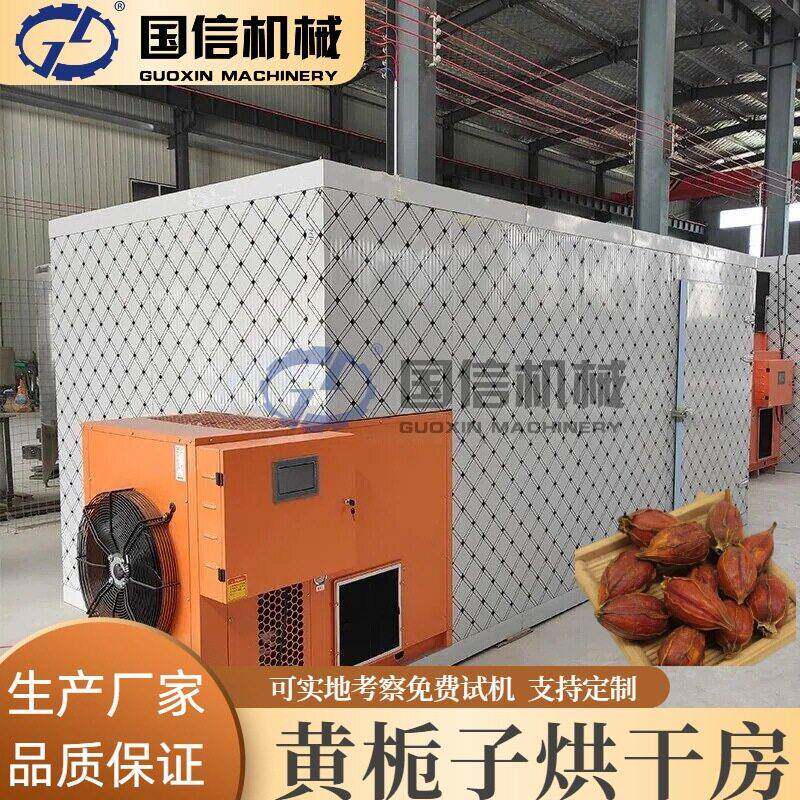河南新机械甜叶菊金丝皇菊烘干设备菊花烘干机黄栀子烘干房