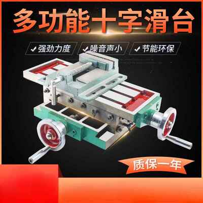 十字滑台350 450550重型精密滑台钻铣十字工作台手摇小型支架拖板