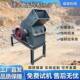 玄武岩煤矸石锤破机 建筑石料金矿混凝土制砂设备 小型锤式 破碎机