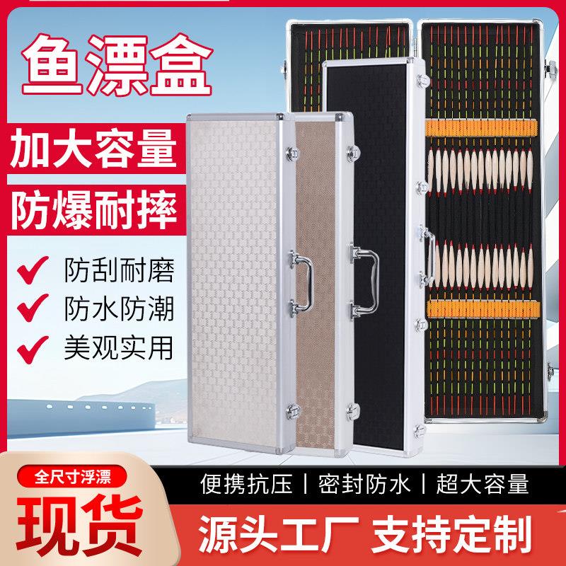 可携式鱼漂盒多功能鱼漂收纳盒浮漂盒大容量加长加宽浮漂盒套装收