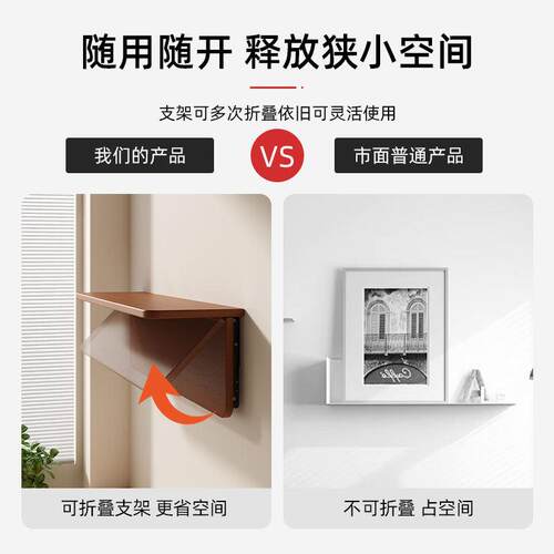 实木厨房墙上置物架叠桌折木板一字墙挂面客厅免墙上置物打孔板层