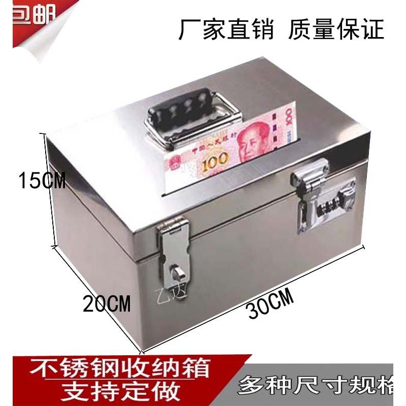 票据箱资料工具箱收纳盒加厚不锈钢家用大号多功能手提式车载小号