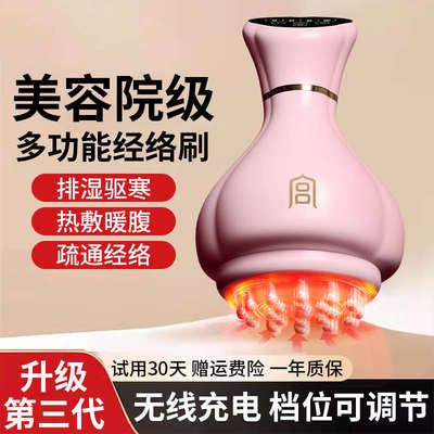 宫氏电动经络刷按摩全身通用带脉疏通筋络刷刮痧仪器刷肚子揉腹仪