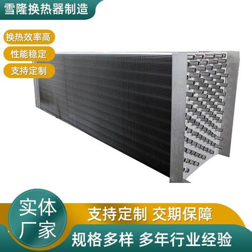 供应钢制工业翅片管绕片式散热器高频焊绕片式对流暖气片