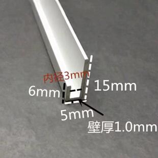 铝合金不等边U型槽15*5内径3广告牌挂画 画卡槽木板包边装饰条型