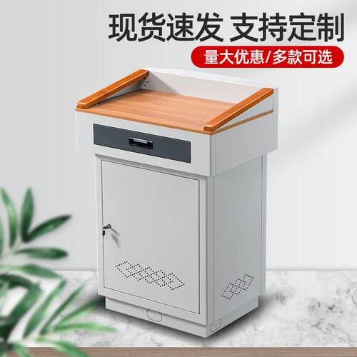 多媒体讲台钢制多功能班班通学校老师讲台桌子演讲台发言台小立式