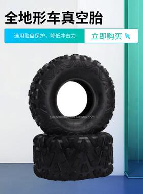 耐磨抗扎出口品质atv越野车轮胎26x10-14越野轮胎14寸真空胎