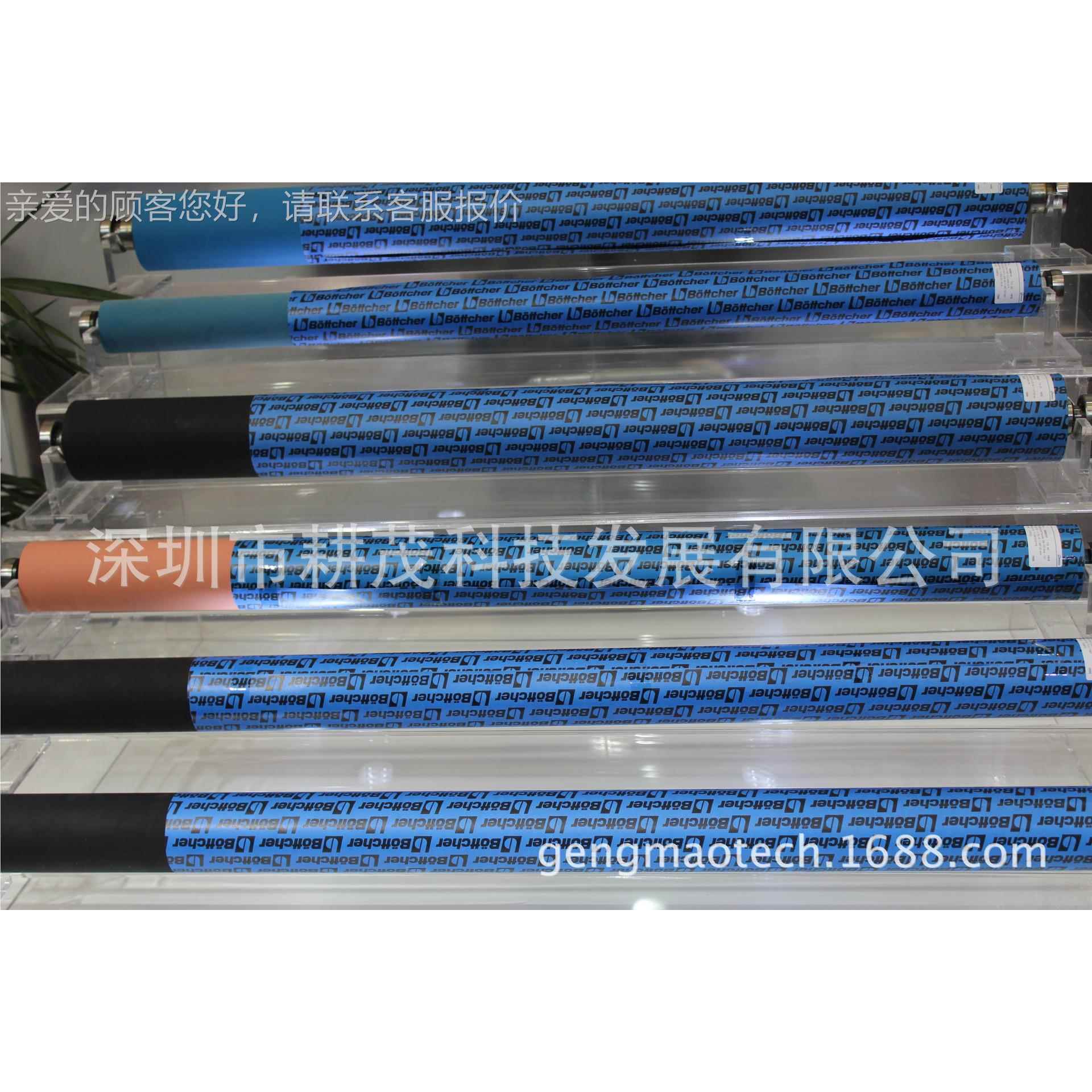E德国BOTTCHR1博星胶辊 CX/CD02普通墨辊 253UV辊 普通墨水辊 UV