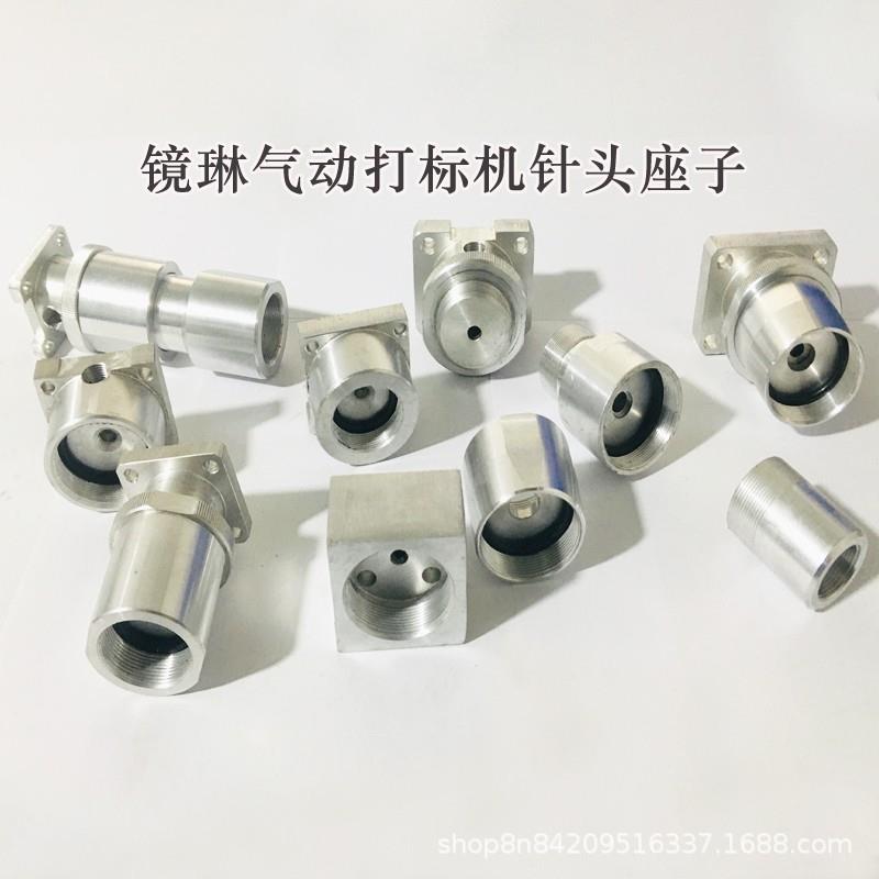 气M26X1M32动打标机座子气动打码机针座针打标机机总成座打码总成