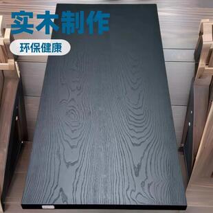 碳化胡桃木白蜡木侘寂风黑色桌面板设计师茶桌餐桌板书桌原木板