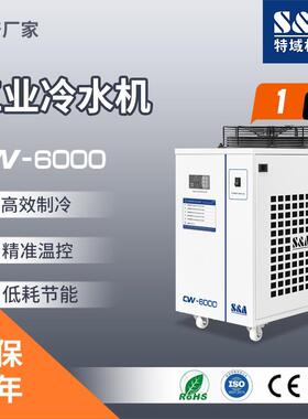 1匹工业冷水机 江苏制冷设备 特域品牌直供 24小时售后响应