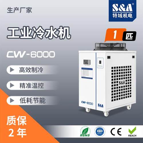 1匹工业冷水机风冷冷水机冷水机厂家东莞直营