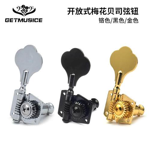 四弦开放式电贝司旋准 Bass贝斯琴弦扭 铬色弦准旋钮上弦器调弦器