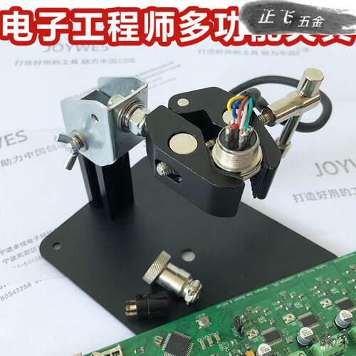 航空插头焊接夹具台钳电子插件原件PCB板支架