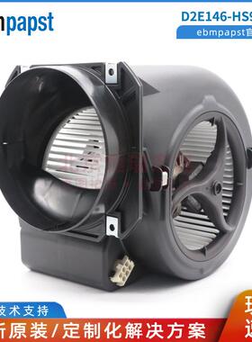 D2E146-HS97-03德国ebmpapst空气净化风机700W230VAC风扇