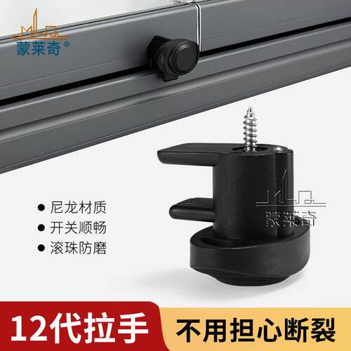 12代无框折叠阳台窗小拉手锁扣无框玻璃窗小拉手执手防盗旋钮卡扣