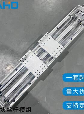 工业线运动滚珠丝杆滑台 快速上下双GVA杆向螺滑杆台丝直导轨厂家