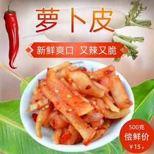 湖北武穴特产王雪芬下饭酱菜农家手工辣小萝卜头皮脆萝卜皮1000克