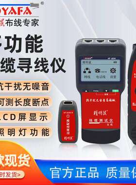 精明鼠NF-8200测线仪查线仪 寻线仪寻线器 网线测试器追线器工兵