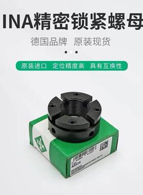 INA精密螺母AM15 17 20 25 30 30/65 35/68 35 40 40/85 45 50