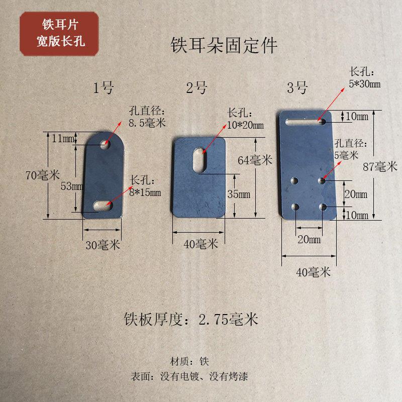 铁耳片家具连接件角码长孔多孔铁床配件护栏固定板件自由组合图片