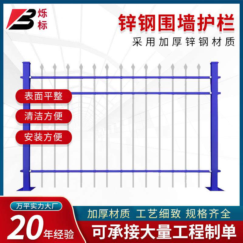 锌钢围栏户外厂区学校防护栏小区别墅庭院围墙护栏加厚锌钢护栏