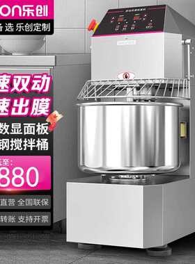 乐创和面机商用 20升电动全自动双动双速厨师机打面机揉面搅面机