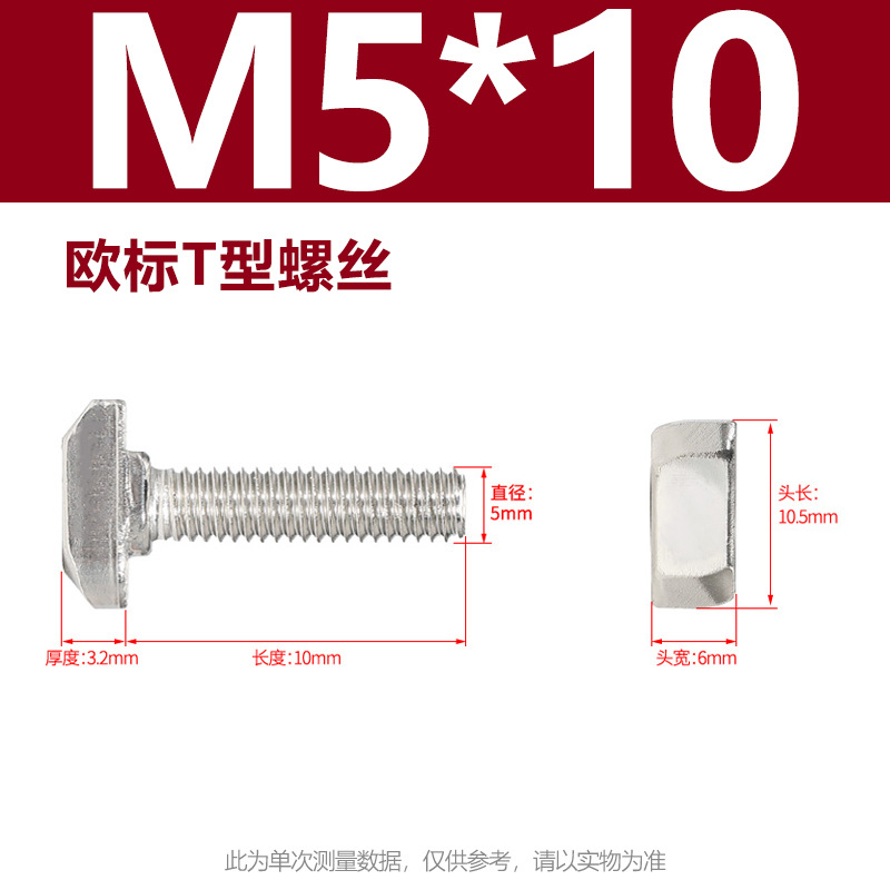 镀镍欧标T型螺丝船 t形型螺2030/40/ILO4/5铝型材专用配件M5栓M6M-封面