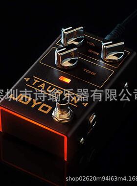 JOYOR-01过载失真踏板效果，适用于电吉他低和高增益踏板