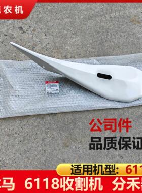 洋马6118半喂入分禾器分草器原厂公司件1E6D41-18000