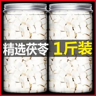 茯苓中药材正品 旗舰店500克白伏芩块粉泡水喝云南非野生芡实茯苓